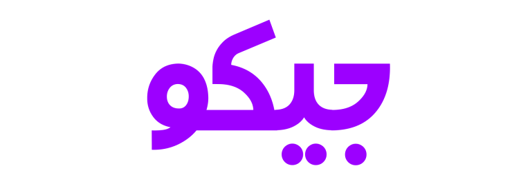 جیکو